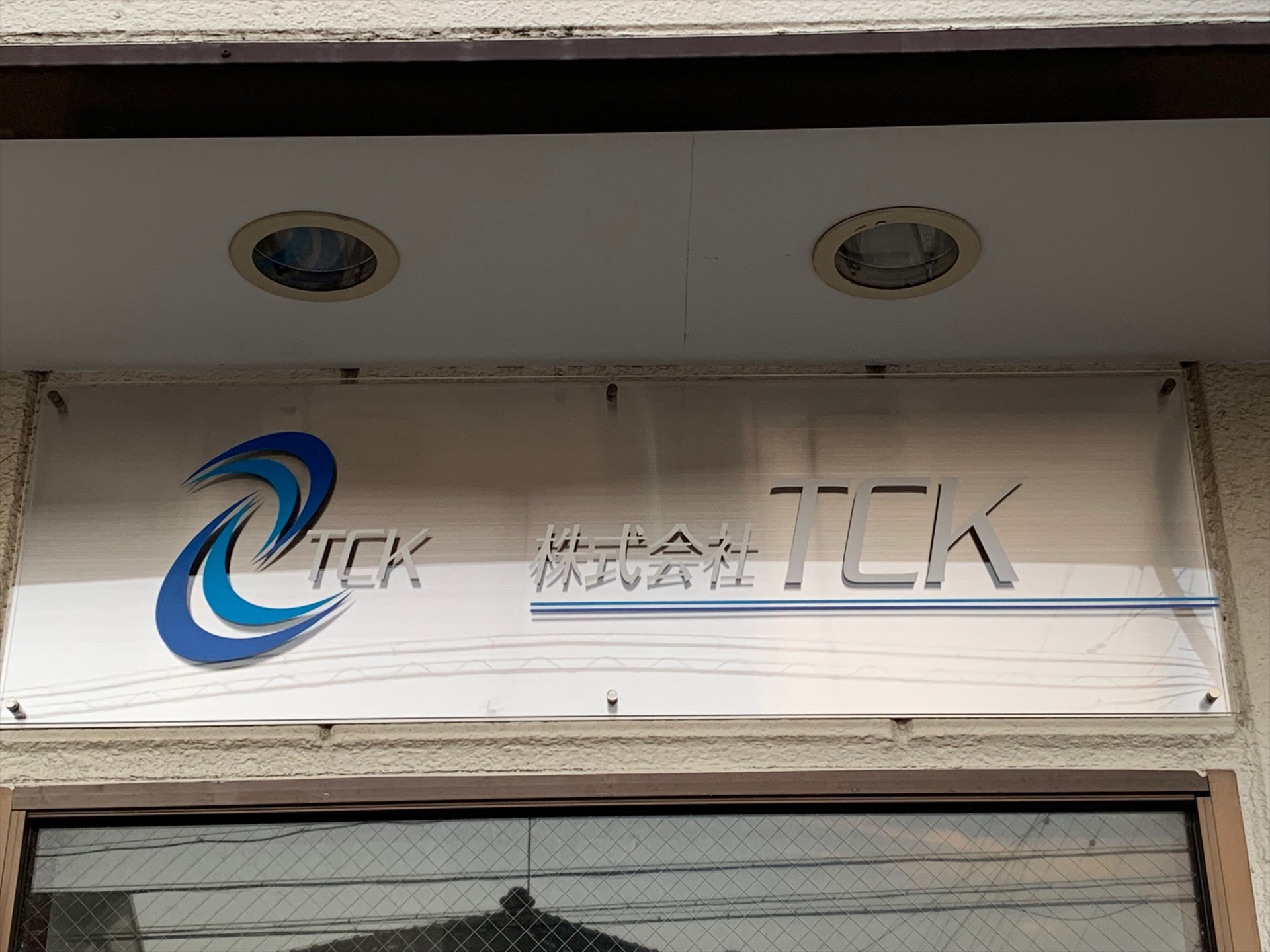 株式会社TCK
